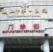 武漢第一醫(yī)院激光祛斑果怎么樣