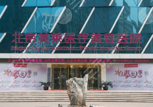 北京美容整形医院排名前十名2022更新