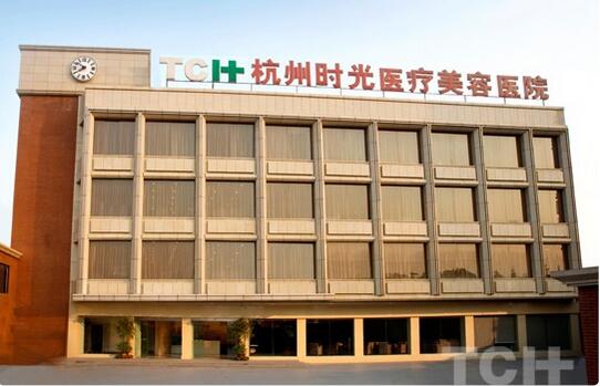 杭州时光医疗美容医院整形价格预览表