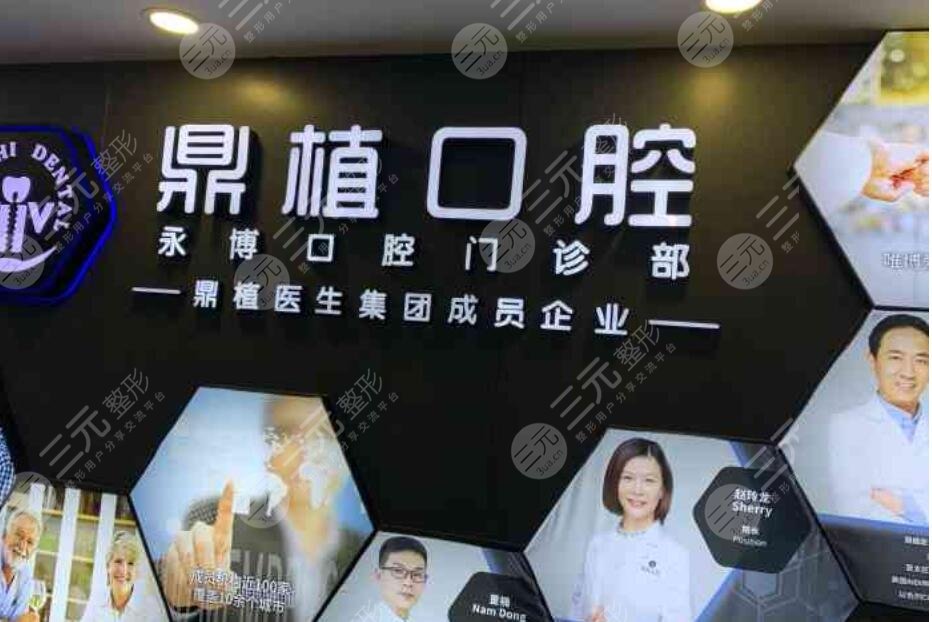 上海种植牙私立医院排名