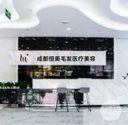 恒美植發(fā)醫(yī)院簡介
