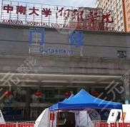長沙湘雅醫(yī)院牙科怎么樣
