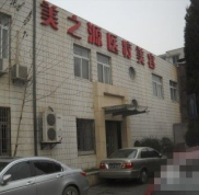 杭州美之源整形醫(yī)院怎么樣
