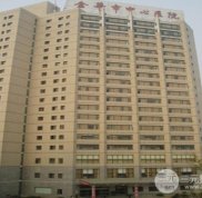 金華中心醫(yī)院整形科怎么樣