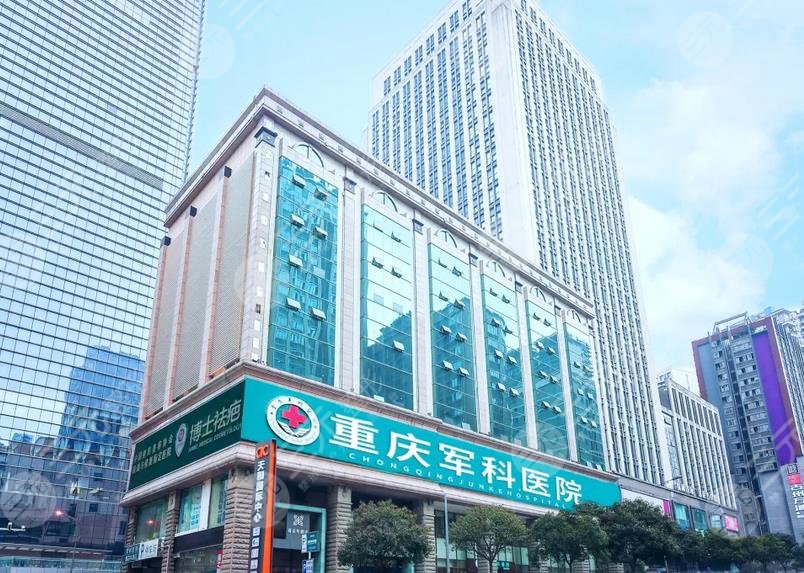 重庆江北区整形医院有哪些