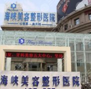濟南海峽隆鼻專家是哪位
