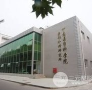 北京八大處整形醫(yī)院整容靠譜嗎