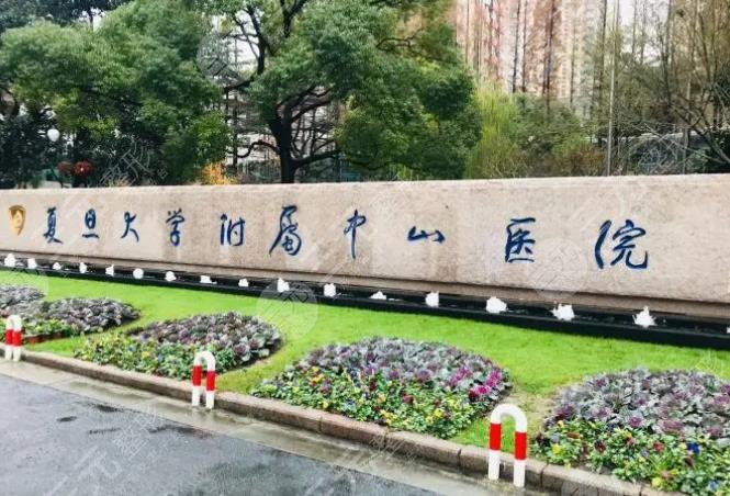 上海三甲美容整形医院排名前5公布