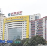 廣州武警醫(yī)院口腔科技術(shù)怎么樣