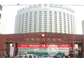 河南省人民医院激光美容祛斑怎么样
