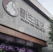 福建植發(fā)醫(yī)院排名分享