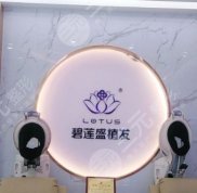 昆明碧蓮盛植發(fā)醫(yī)院地址