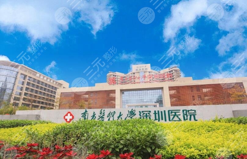 深圳整形医院排行榜2022年末口碑盘点