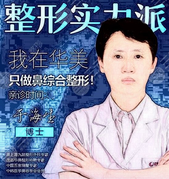 深圳肋骨鼻医生名单