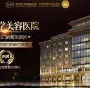 四川嬌點整形美容醫(yī)院怎么樣