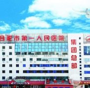 合肥第一人民醫(yī)院有整形科嗎