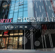 重慶當(dāng)代整形醫(yī)院怎么樣