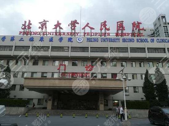 2022北京三甲植发医院排名