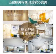 洛陽協(xié)和整形美容醫(yī)院是正規(guī)的嗎
