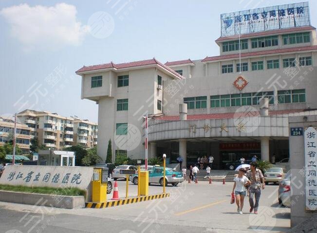 杭州吸脂好的三甲医院有哪些