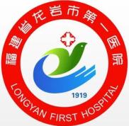 龍巖第一醫(yī)院整形美容科評(píng)價(jià)怎么樣