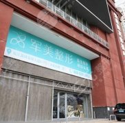 廣州軍美王世虎技術(shù)怎么樣