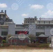 楚雄口腔醫(yī)院公司排名