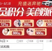 2024鎮(zhèn)江華美整形美容醫(yī)院價(jià)格表全新一覽