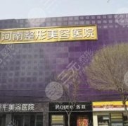 鄭大一附院隆胸和河南整形美容醫(yī)院隆胸哪個好