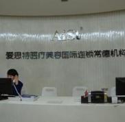 常德愛思特整形醫(yī)院怎么樣價(jià)格表
