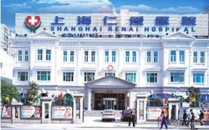 上海仁爱医院美容外科怎么样 好不好
