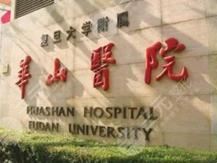 2022上海正规植发医院排名榜公布