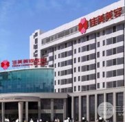 南昌韓美和佳美整形醫(yī)院哪個(gè)好