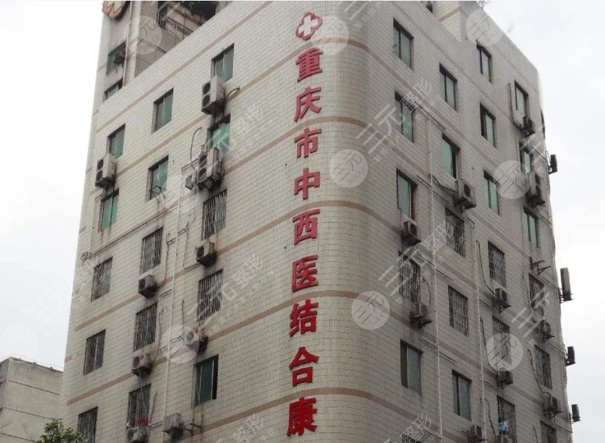 重庆公立整形医院排名