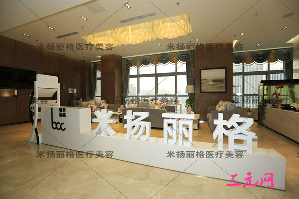 北京米扬丽格医疗美容医院整形价格表一览