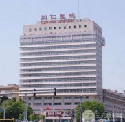 寧波同仁醫(yī)院整形科價(jià)格表2024版曝光一覽