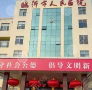臨沂市人民醫(yī)院正畸科哪個(gè)醫(yī)生好