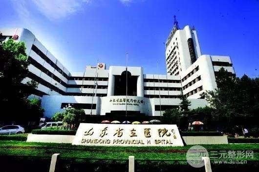 山东省立医院张健怎么样