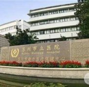 蘇州市立醫(yī)院美容科趙斌簡介