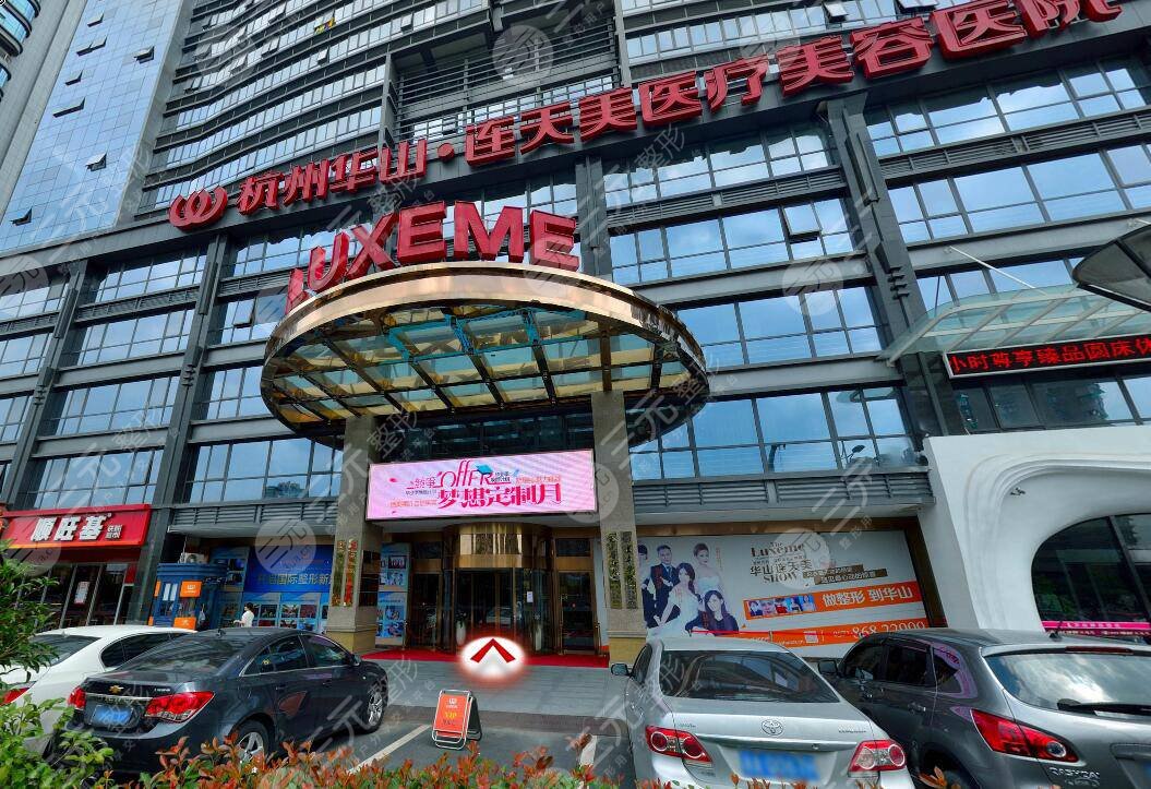 杭州激光祛斑医院排名