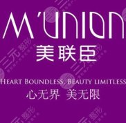 北京美聯(lián)臣美容整形醫(yī)院怎么樣