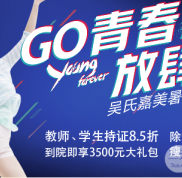 大理吳氏嘉美整形價(jià)格表2024全新一覽