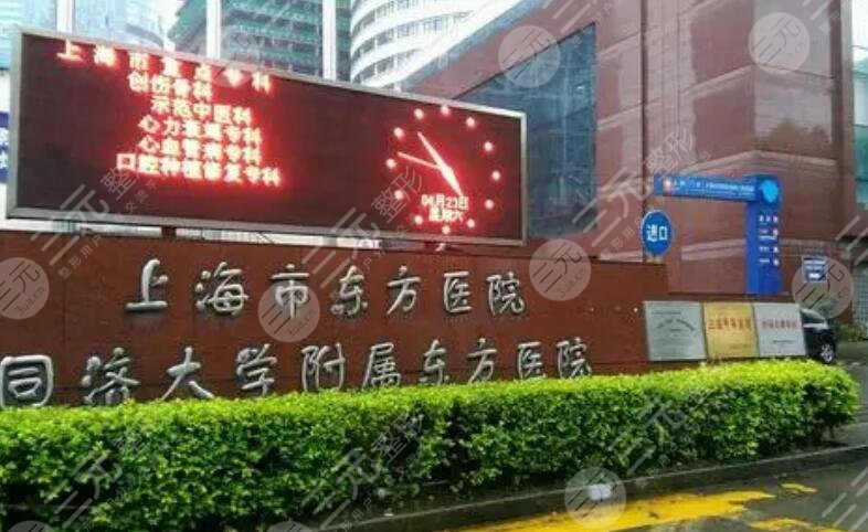 上海种植牙医院排行
