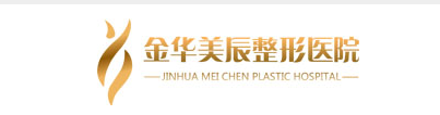 金華美辰整形醫(yī)院價格表2024全新曝光