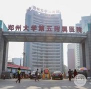 鄭州大學(xué)第五附院植發(fā)陳娟簡介