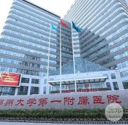 鄭州第一附屬醫(yī)整形科怎么樣