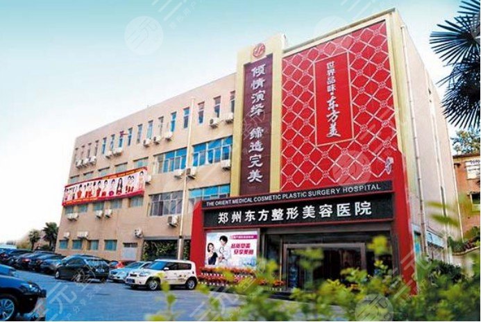 郑州排名靠前的割双眼皮医院是哪家