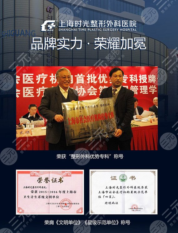 上海整容医院排名新榜公布