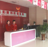 鄭州集美美容醫(yī)院怎么樣價(jià)格表