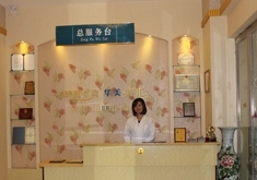 南陽華美整形美容醫(yī)院怎么樣